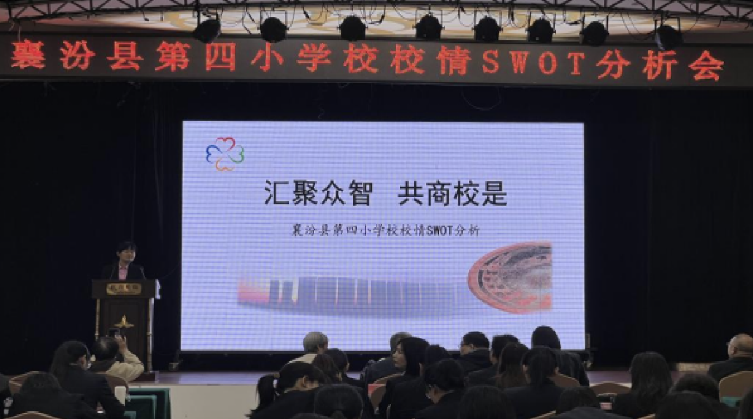 学习型学校制度体系